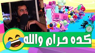 يا جماعة اللعبة دي ممكن تفطرني و انا فاطر اصلاً 🤣 | فول جايز - Fall Guys