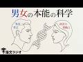 【魅力の科学】世界共通で男女が「パートナーに求める条件」とは？