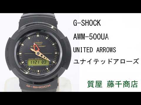 CASIO G-SHOCK AWM-500UA UNITED ARROWS ユナイテッドアローズ - YouTube