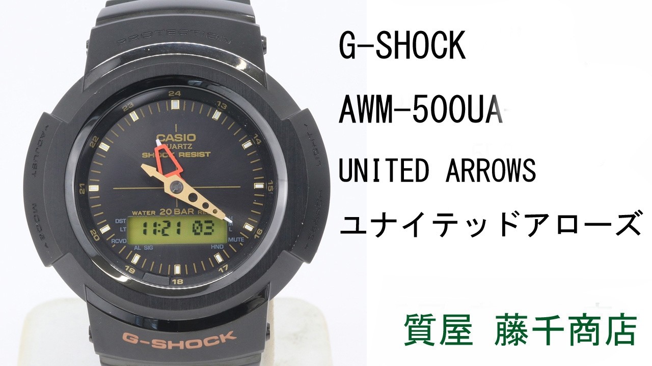 新品未開封　G-SHOCK AWM-500UA ユナイテッドアローズ CASIO G-SHOCK AWM-500UA UNITED ARROWS ユナイテッドアローズ - YouTube