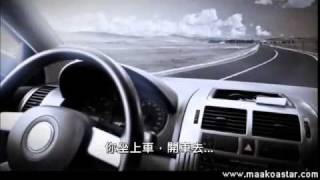 警告千萬不要加入Maakoa 瑪克雅改2.Mp4