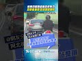 機車伯闖國道「沒打燈+跨雙白線」 目擊民眾傻眼: 哩母湯想袂開欸｜TVBS新聞@TVBSNEWS01