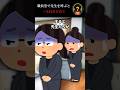 職員室で先生を呼ぶと→全員青ざめて・・・