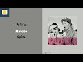 Spitz - Minato [Lyrics/Romaji/Terjemahan] スピッツ / みなと