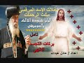 تامل بركات التجسد الالهى لمثلث الرحمات البابا شنودة الثالث بالموسيقى اعداد عادل عبدالله 