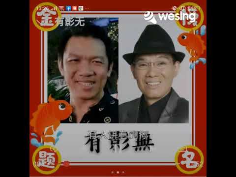 陈雷(有影无)- 洪愫昌唱