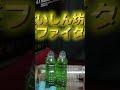 【早食いチャレンジ】今回は、グリーンティー2Lの早飲みチャレンジ!