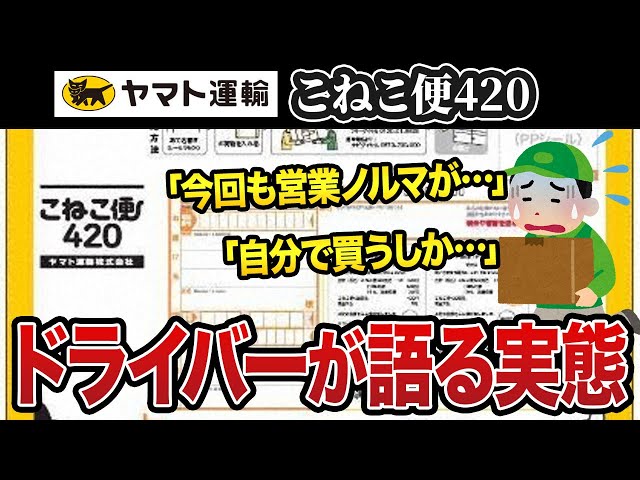 レターパック VS こねこ便420」ヤマト運輸のドライバーが語る現場の