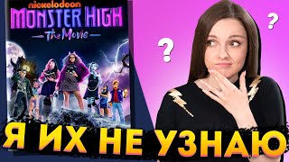 МЮЗИКЛ так Полный разбор тизера и постеров, monster high что с ним не.