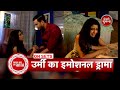 Shrimati Shukla: Urmi's Emotional Drama, Ravi Tries To Calm Her Down | SBB