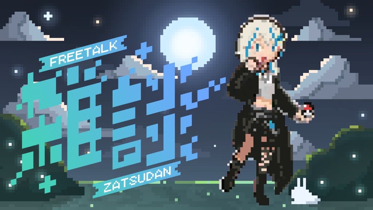 【雑談】新人Vtuberが、９００人耐久したいっ