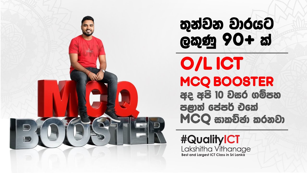 OL ICT | Grade 10 | MCQ Booster | Day 9 | #qualityict | #ictexam - YouTube