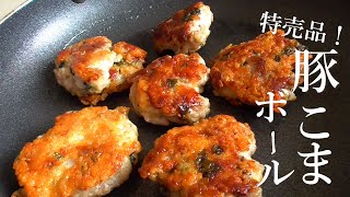 【豚こま肉で節約レシピ！】調味料1つ！なのにめちゃくちゃ美味しい！おつまみにもぴったりです