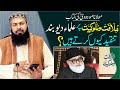 Maulana maududi ki ktab khilafat o malukiyat per ulama e deoband tanqeed kiyun karty hain 