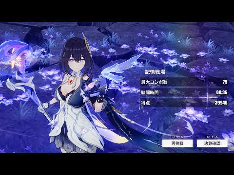 記憶戦場 SSSヴァラーハ 3秒 全S0希愛次 S游