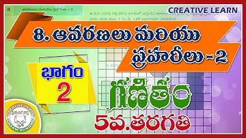 Spaces and boundaries-2 | T/M | 5th Class maths | Part 2 | Maths | Creative Learn