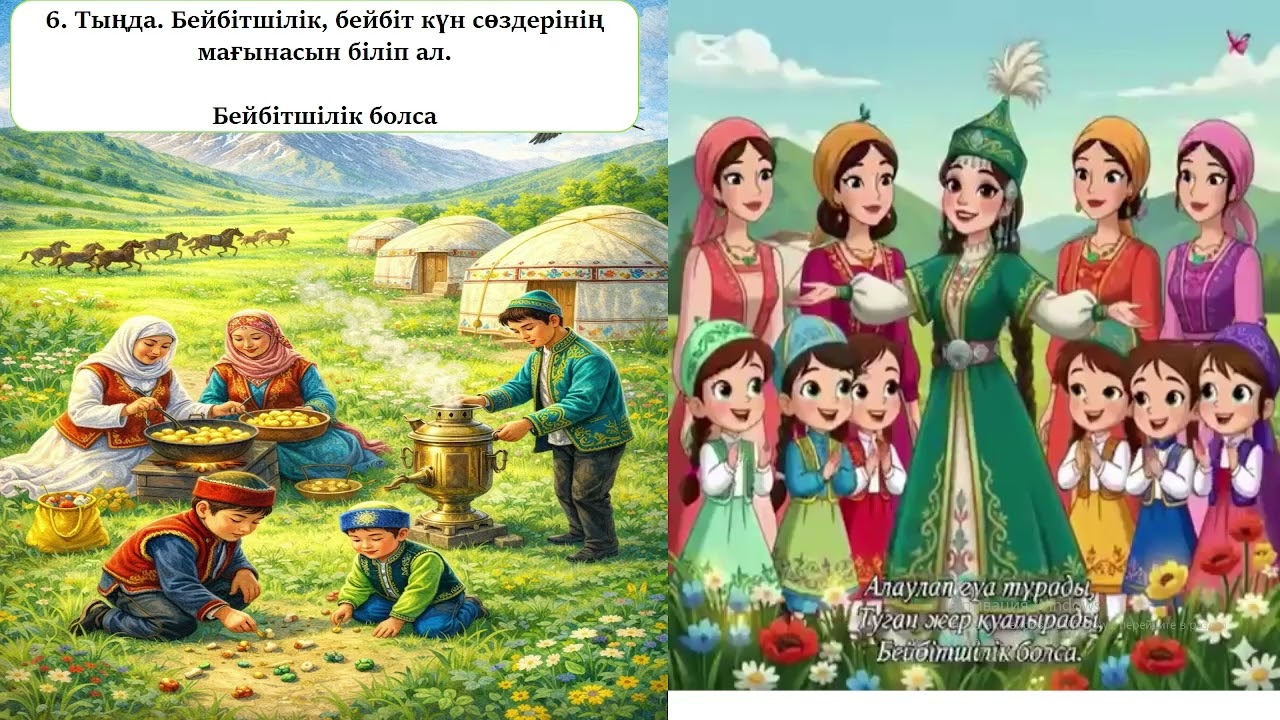 әдебиеттік оқу 3 сынып №100 сабақ Жеңіс күні