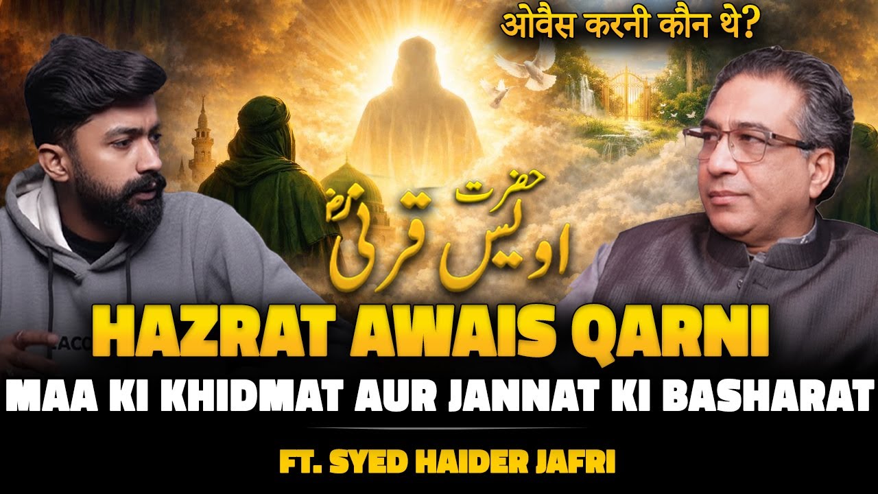 The Greatness of Awais Qarni | Mother’s Service & Paradise’s Promise | Ft. Syed Haider Jafri