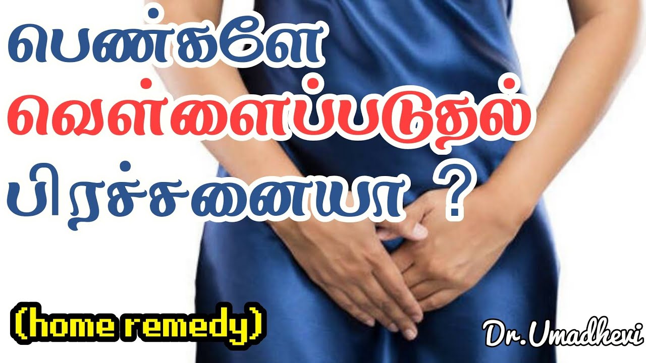 How to cure Leukorrhea white discharge Herbal remedy Leukorrhea