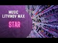 Litvinov Max-Star.Релакс музыка.Энигматик.#litvinovmaxmusic