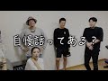 ターボに絵の具ドッキリの後皆んなから自慢話を聞いてみた