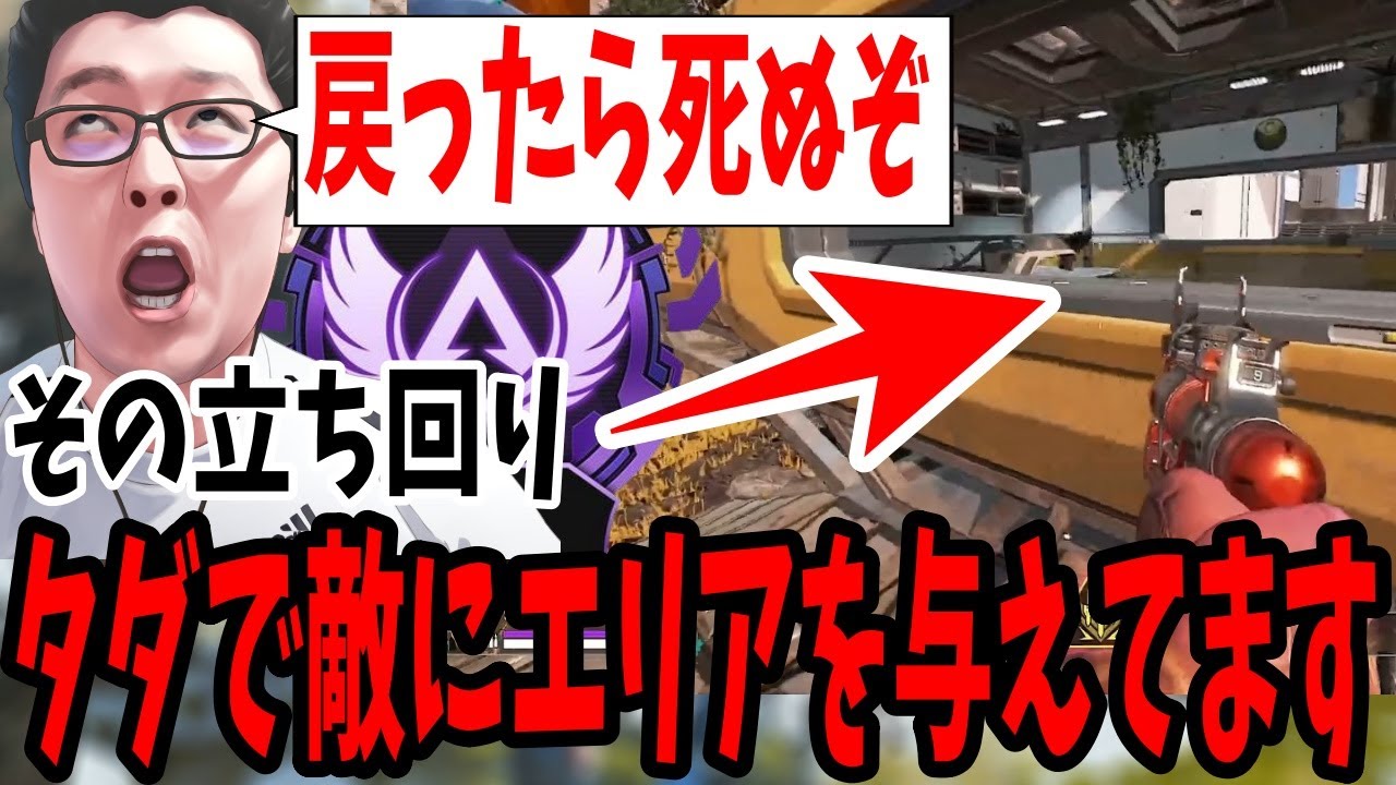 APEX】展開できないひとはこれを見れば死なない理由がわかります