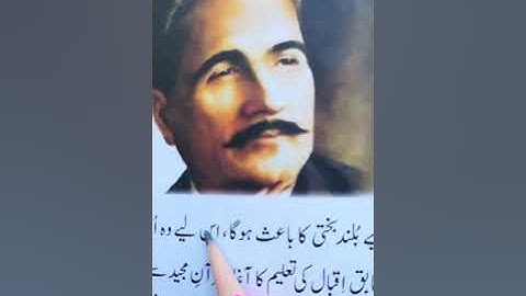 Grade:3 Urdu Lesson no 10 1st half Rd/The Message School Sialkot Afaq syllabus video lectures