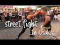 【street fight】in Osaka