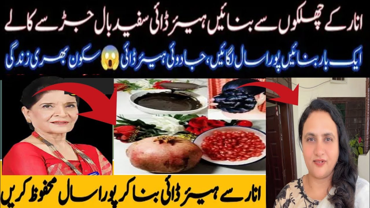 GREY COVERAGE 💯 Make hair dyewith pomegranate peels, 😱make it onceand apply it throughout the year