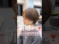 新婚さん❣️ショートヘア #shorthair #ショートカット #ショートヘア #ショートボブ #イメチェン #バッサリカット