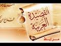 الشاعرالمرحوم الشاذلي بوززة القصيدة العربية