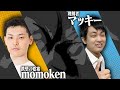 【#ぷよぷよ最強リーグ】 momoken vs マッキー 振り返り 【Season3最終戦 】