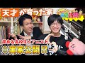 【突撃】ピアノ界の超新星、自宅が凄すぎた…!楽譜の山と秘密のピアノ部屋にピア兄大興奮!?