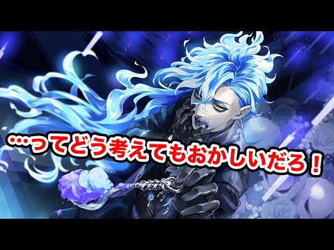 ツイステ｜SSRゴスマリ花婿イデアくんの登場セリフを繰り返して見たら