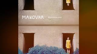 Makovka - Люди На Самокатах Audio