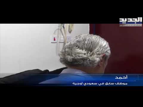 أين أصبحت قضية تصفية عقارات شركة سعودي أوجيه وهل قيمتها تغطي التعويضات آدم شمس الدين