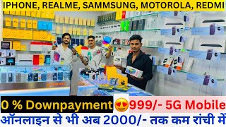 OPPO, Samsung, Realme, Vivo, Pixels, Very Cheapest Rate In Ranchi 😍 | Now 2000/- cheaper than onl... screenshot 4