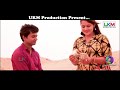 ভালবাসার ময়না পাখি এখন জানি কার || BHALOBASAR MAYNA PAKHI || UTTAM KUMAR MONDAL || UKM PRODUCTION Mp3 Song