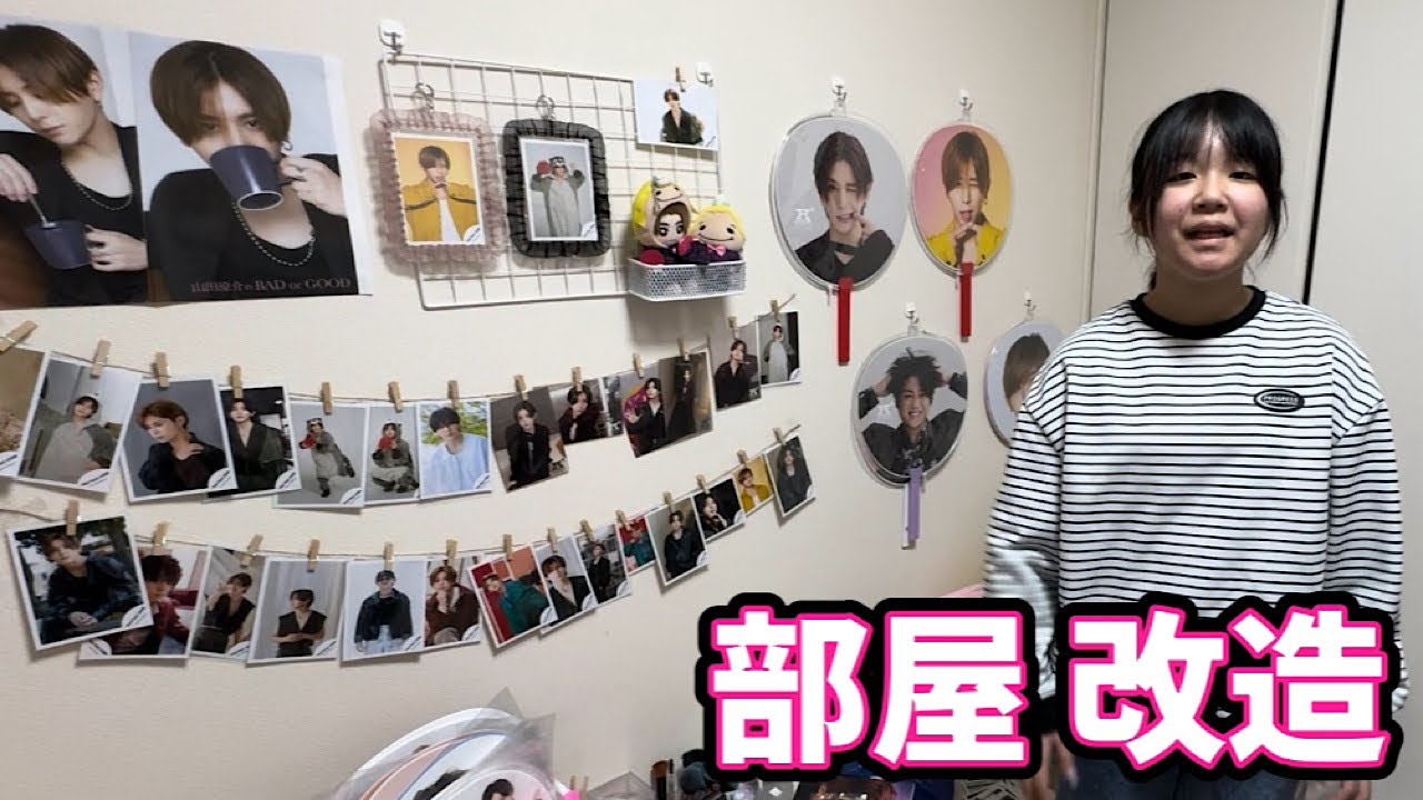 【リメイク】かのんちゃんの汚部屋を改造します！