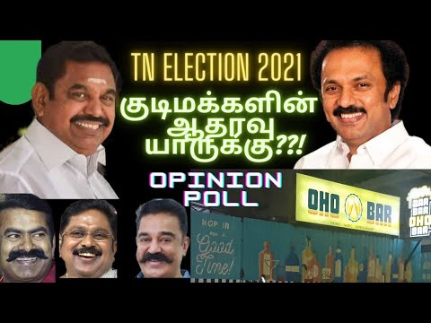TamilNadu Elections 2021 | opinion Poll | Next cm of tamilnadu??| HarathiGanesh