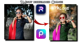 new photo editing |  background change | New Photos Editing Software: 5 Best Alternatives screenshot 5