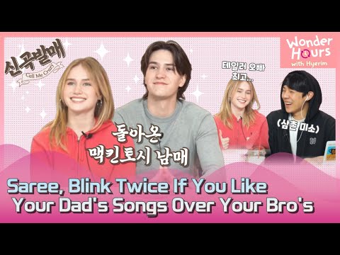 (Part2/Talks <strong>Only</strong>) <strong>Good</strong> Vibes <strong>Only</strong> with Taylor, Saree McIntosh I KBS WORLD Radio 250115