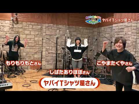 「あしたのために」アノ人たちからメッセージ！！vol.4