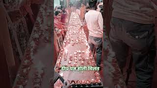 दीप यज्ञ || Deep yagya #shantikunj #awgp