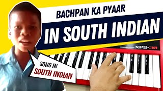 Bachpan Ka Pyaar | In South Indian | Jane Meri Jane Mun screenshot 1