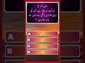 General knowledge | short #suspense #motivation #generalknowledge #short