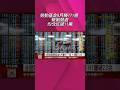 如果聯準會9月不升息... 投顧喊Q4有望上看5萬點 勞動基金6月大賺771億 新制勞退平均分紅破11萬｜非凡財經新聞｜20260803 #shorts