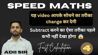 Speed Maths 🔥 | Fast Calculation | Speed Maths for banking exams