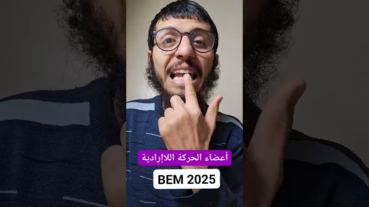 الحركة اللاإرادية #اكسبلور