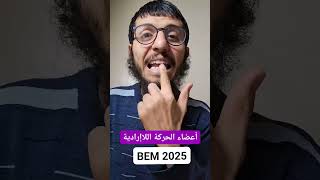 الحركة اللاإرادية #اكسبلور